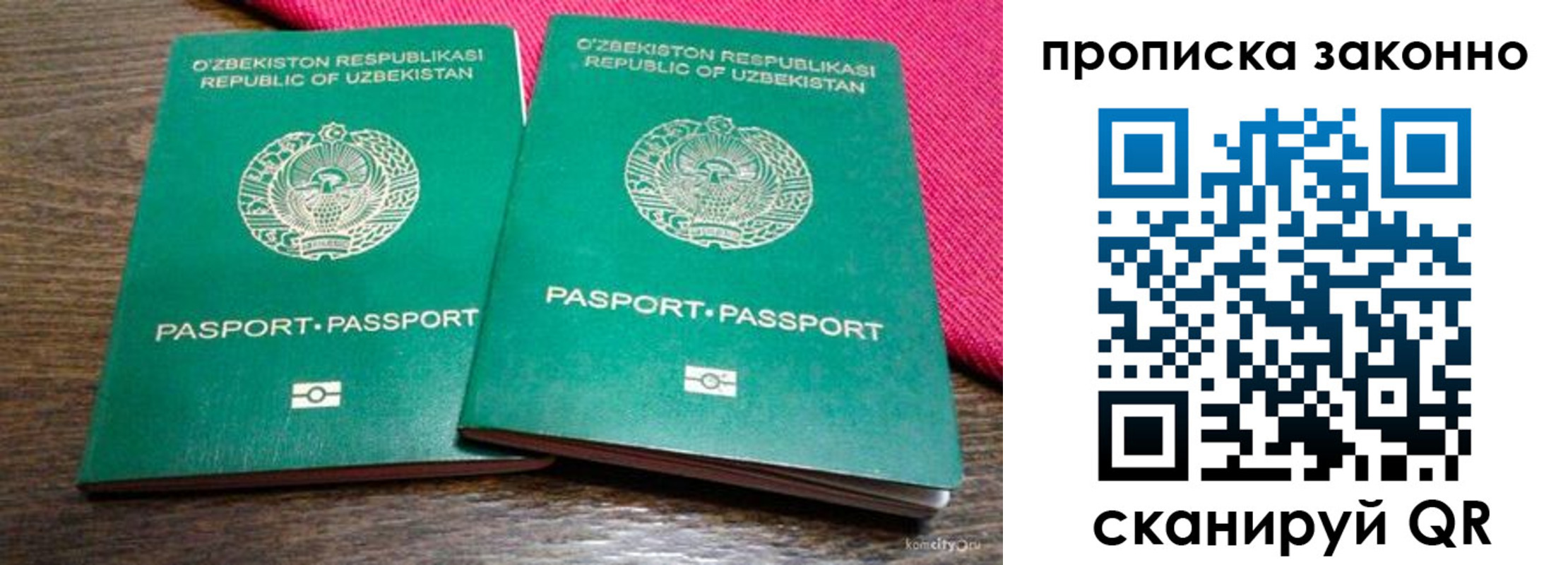 временная прописка в Нязепетровске