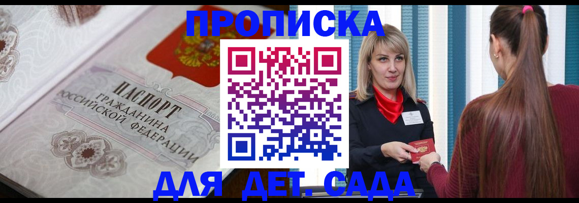 прописка регистрация в Нязепетровске