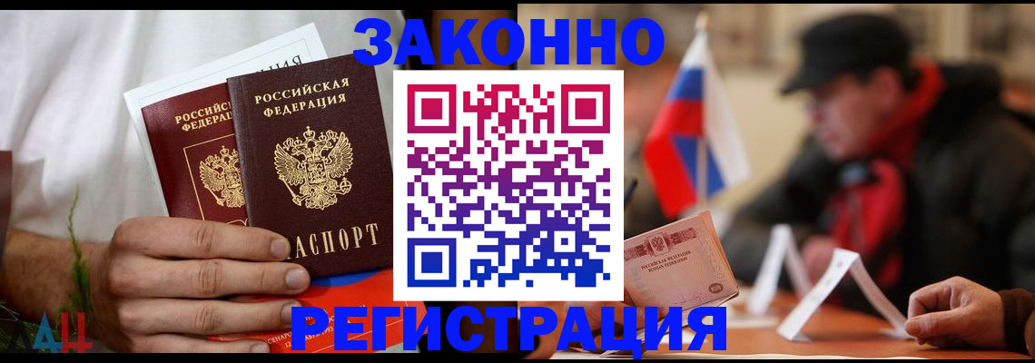 прописка для работы в Нязепетровске