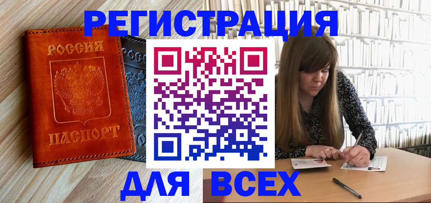 временная прописка в Нязепетровске