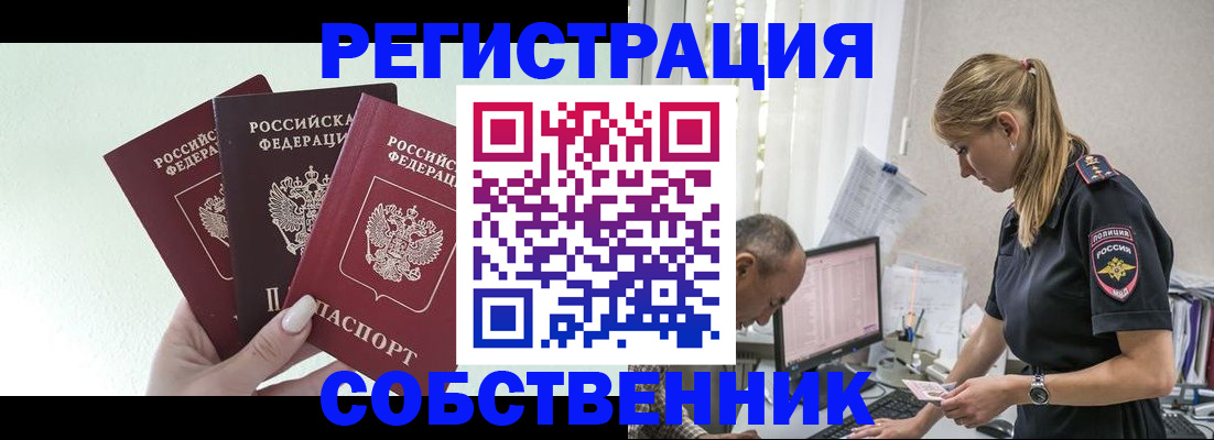 временная регистрация для школы в Нязепетровске