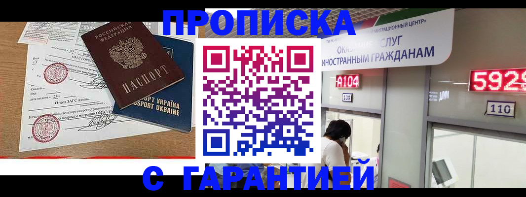 где прописаться в Нязепетровске