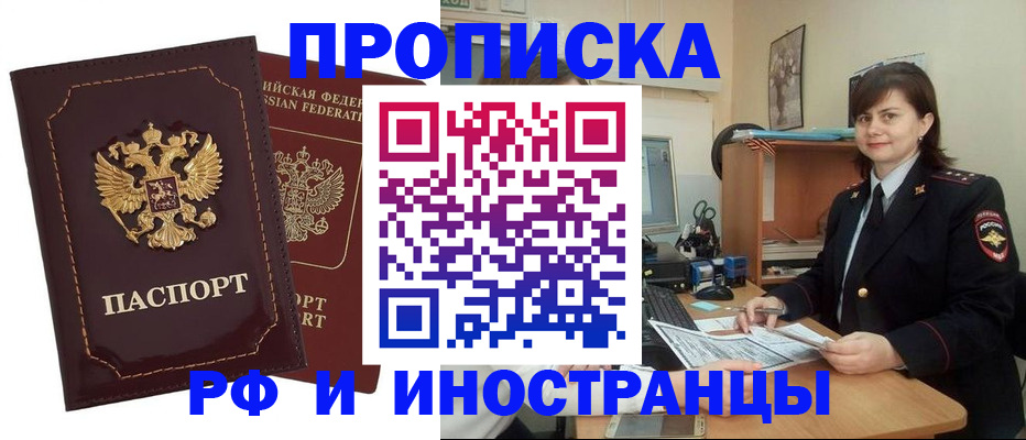 прописка в квартире в Нязепетровске