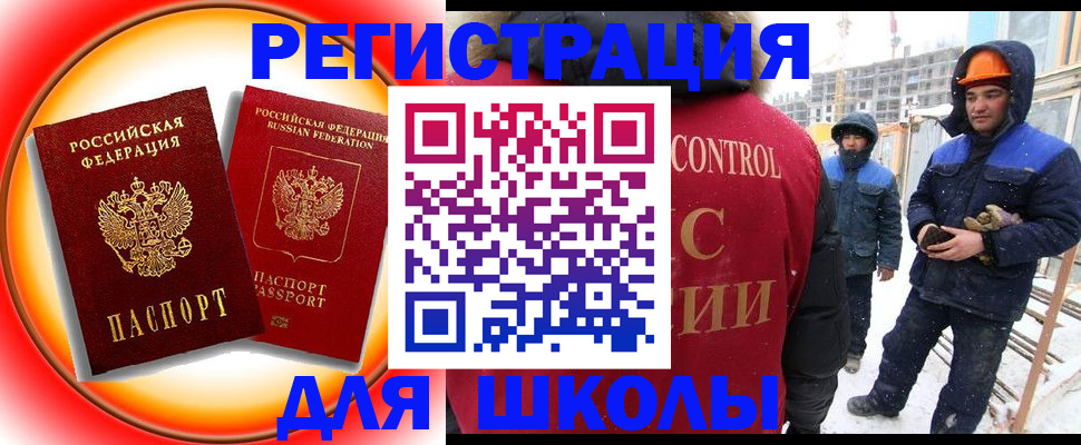 временная регистрация поиск в Нязепетровске
